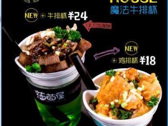 特色小吃与饮品创新组合 探索牛排杯与莎茵屋魔法杯的餐饮加盟商机