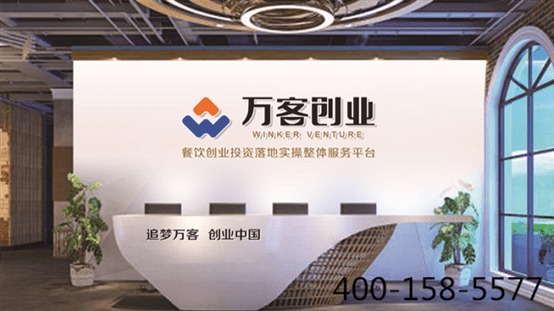 万客创业 以实力铸就市场利刃，凭信誉擘画未来蓝图