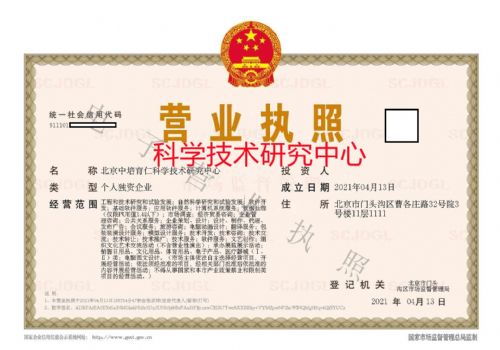 科学技术研究院技术转让 推动科技成果转化的关键路径